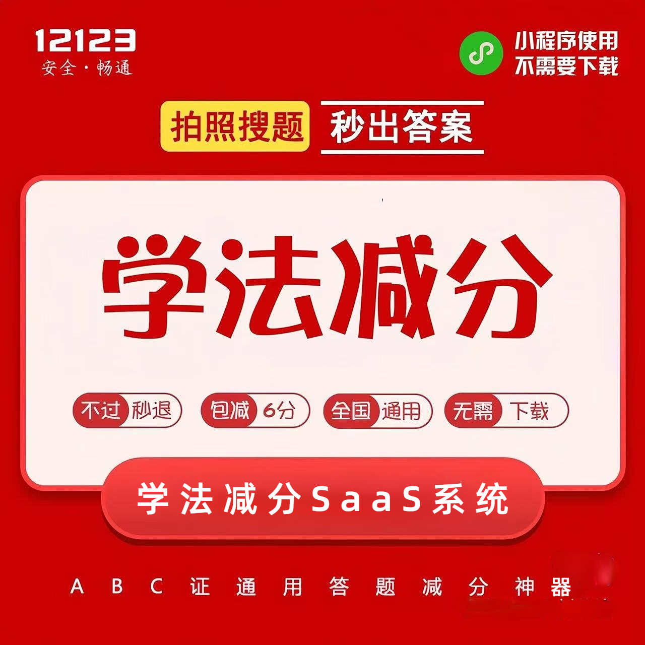 学法减分 - 暂无简介