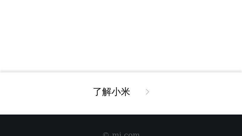 小米云盘 - 在线管理和存储您的联系人、短信、照片、笔记等各种数据，并同步到您的各个手机设备之上，还可以查找您的手机位置并锁定内容。