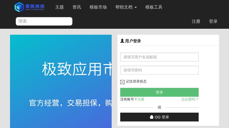 极致CMS - 免费开源的建站系统-快速建站系统-极致官网 - 极速建站程序优选【极致CMS】