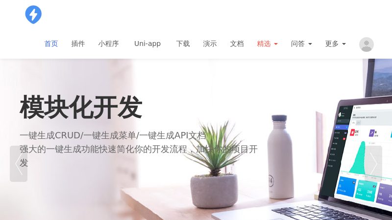 FastAdmin – 基于ThinkPHP和Bootstrap的极速后台开发框架 - FastAdmin是一款基于ThinkPHP和Bootstrap的快速后台开发框架