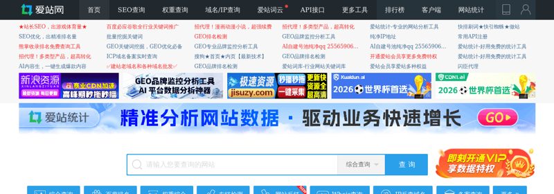 爱站网 - 百度权重排名查询-站长seo查询 - 爱站网