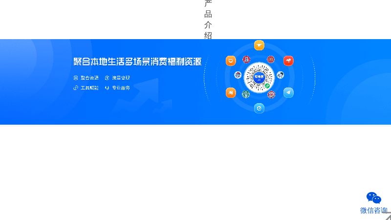 聚推客联盟 - CPS广告联盟平台