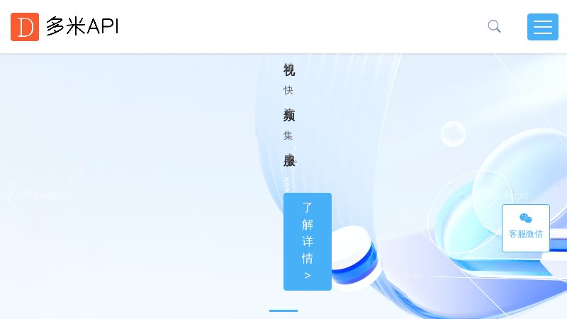 多米API - 稳定、易用的webapi接口调用