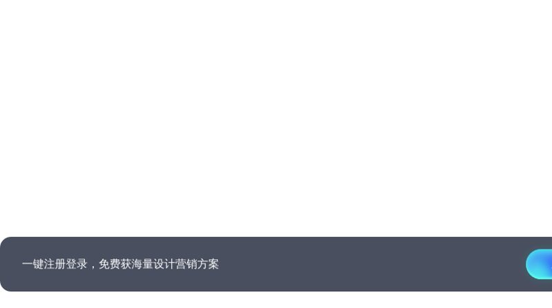 创客贴 - 做图做视频必备_会打字就能做设计，商用有版权