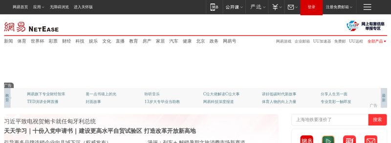 网易公开课 - 网易公开课汇集清华、北大、哈佛、耶鲁等世界名校共上千门课程，覆盖科学、经济、人文、哲学等22个领域，在这里你可以开拓视野看世界，获取有深度的好知
