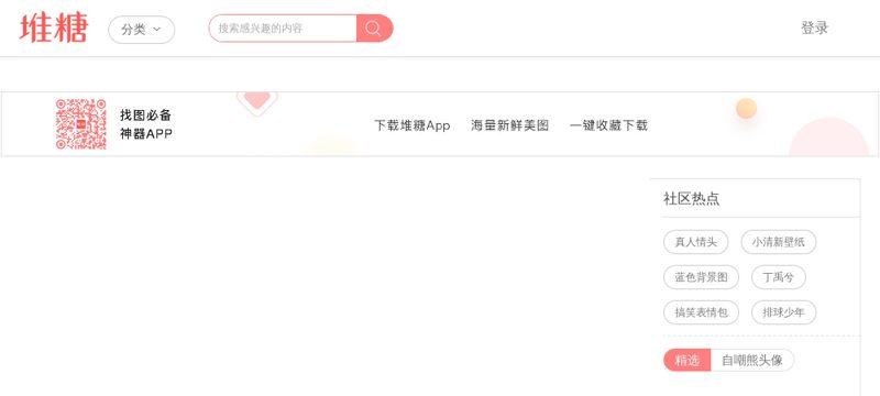 堆糖 - 堆糖，美图壁纸兴趣社区