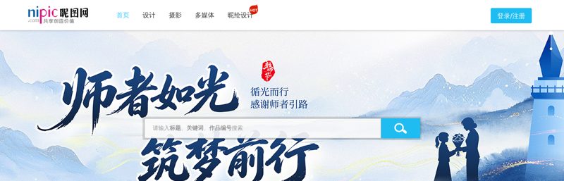 昵图网 - 原创素材共享平台www.nipic.com