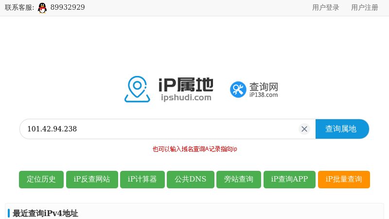 IP属地 IP属地查询 IP归属地查询 IP地址归属地查询 - IP归属地查询是一个iP地址查询网站,通过IP查询出具体的归属地、运营商、网络类型等数据，IP属地查询支持ipV4和ipV6各类ip地址查询。