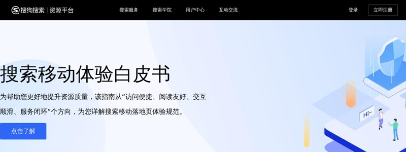 搜狗站长 - 公平开放的交流平台