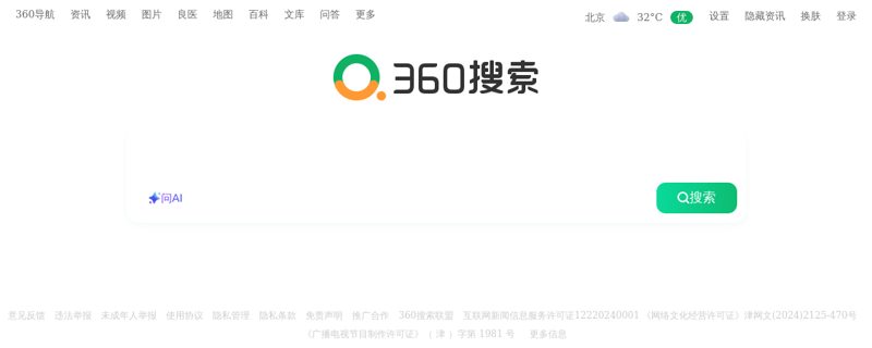 360站长 - 站长平台