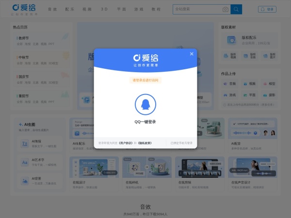 爱给网 - 音效配乐_3D模型_视频素材_免费下载