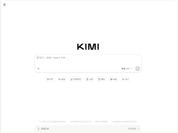 Kimi - K3 上线，专为智能体编程与知识工作打造