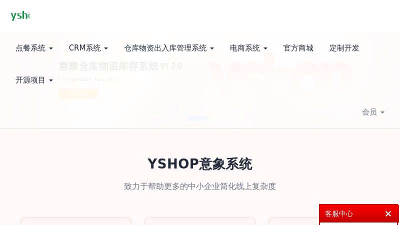 YSHOP意象系统 - uniapp点餐crmscrm商城源码前后端分离框架-YSHOP意象系统 - java-uniapp点餐crmscrm商城源码前后端分离框架-YSHOP意象系统